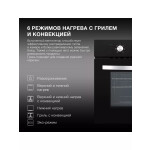 Встраиваемый электрический духовой шкаф Hyundai HEO 6640 BG