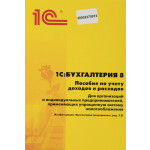 Программное обеспечение 1С 4601546048264