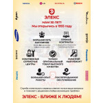 Настольная плита Gefest ПГ 700-02