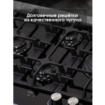 Встраиваемая газовая варочная панель Zigmund & Shtain MN 195.61 B