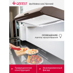 Вытяжка Gefest ВО 2501 К47