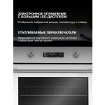 Встраиваемый электрический духовой шкаф Hyundai HEO 6648 WG