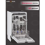 Встраиваемая посудомоечная машина Krona LUMERA 45 BI