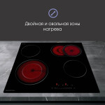 Встраиваемая электрическая варочная панель Zigmund & Shtain CN 43.6 B