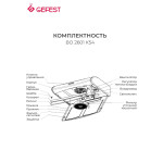 Вытяжка Gefest ВО 2601 К54