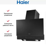 Каминная вытяжка Haier HVX-W672GB