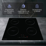 Встраиваемая индукционная варочная панель Zigmund & Shtain CI 35.6 B