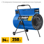 Тепловая пушка Зубр ТП-П24