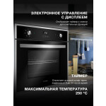 Встраиваемый электрический духовой шкаф Hyundai HEO 6642 IX