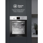 Встраиваемый электрический духовой шкаф Simfer B4EM56016