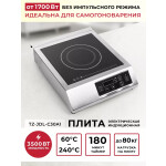 Плита настольная Gastrorag TZ-JDL-C30A1