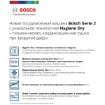 Встраиваемая посудомоечная машина Bosch SPV2HMX1FR