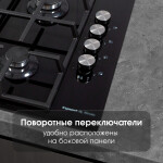 Встраиваемая газовая варочная панель Zigmund & Shtain MN 84.61 S
