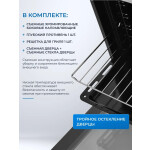 Встраиваемый электрический духовой шкаф Zugel ZOE452X