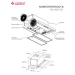Встраиваемая вытяжка Gefest ВО 4501 К21