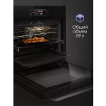 Встраиваемый электрический духовой шкаф Zigmund & Shtain EN 133.512 B