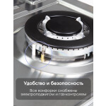 Встраиваемая газовая варочная панель Zigmund & Shtain G 14.6 S