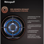 Встраиваемая газовая варочная панель Weissgauff HGRG 641 BG