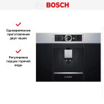 Встраиваемая кофемашина Bosch CTL636ES1
