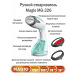 Отпариватель Magio MG-326 plus мятный