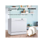 Посудомоечная машина Hyundai DT505