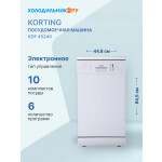 Посудомоечная машина Korting KDF 45240