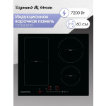Встраиваемая индукционная варочная панель Zigmund & Shtain CIS 032.60 BX
