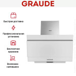 Каминная вытяжка Graude DH 60.0 WE