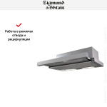 Встраиваемая вытяжка Zigmund & Shtain K 002.61 S