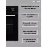 Встраиваемый газовый духовой шкаф Krona STRETTO 45 BL