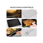 Мини-печь GFgril GFO-38B