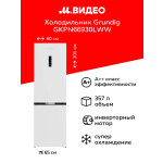 Холодильник Grundig GKPN66930LWW
