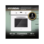 Встраиваемый электрический духовой шкаф Hyundai HEO 6647 WG