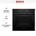 Встраиваемый электрический духовой шкаф Bosch HBG832DC1S