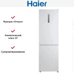 Холодильник Haier CEF535AWD