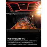 Встраиваемый электрический духовой шкаф Lex EDM 071 WH