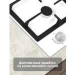 Встраиваемая газовая варочная панель Zigmund & Shtain G 14.3 W