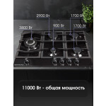 Встраиваемая газовая варочная панель Zigmund & Shtain G 14.7 B