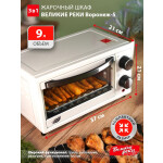 Мини-печь Великие реки Воронеж-5