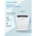 Посудомоечная машина Maunfeld MWF12S
