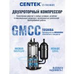 Холодильник Centek CT-1700