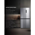 Холодильник Hyundai CM4505FV