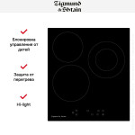 Встраиваемая электрическая варочная панель Zigmund & Shtain CN 37.4 B