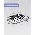 Встраиваемая газовая варочная панель Zigmund & Shtain G 14.7 W
