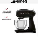 Миксер Smeg SMF03BLEU