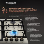 Встраиваемая газовая варочная панель Weissgauff HGG 641 REB