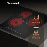 Встраиваемая электрическая варочная панель Weissgauff HVF 431 B