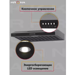 Вытяжка Krona Ermina 600 black PB