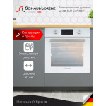Встраиваемый электрический духовой шкаф Schaub Lorenz SLB EW6832