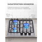 Встраиваемая газовая варочная панель Delvento V45V35M001